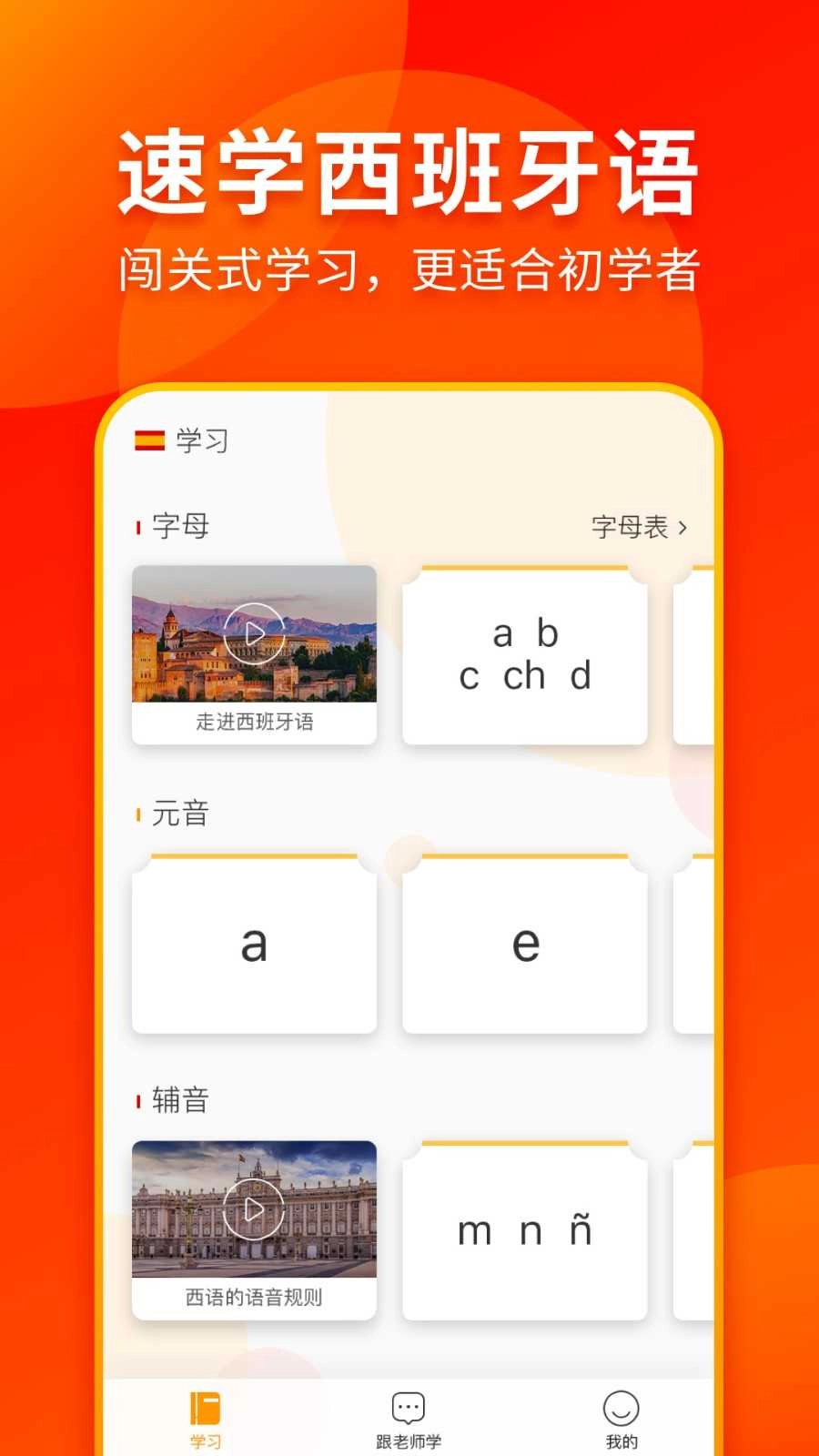 西班牙语入门原版图2