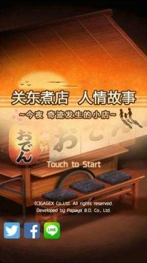 友邻手游版图3