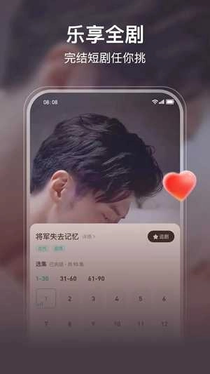 剧酷短剧免费版图2