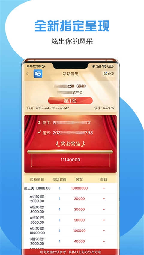 咕咕信鸽手机版图4
