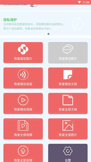 数据恢复大师免费原版