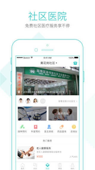 社区580官方版图4