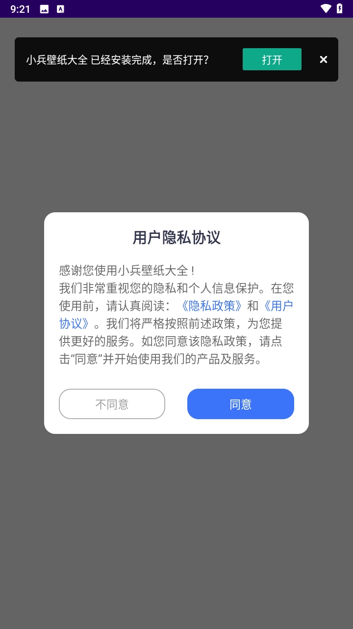 小兵壁纸大全官方版图3