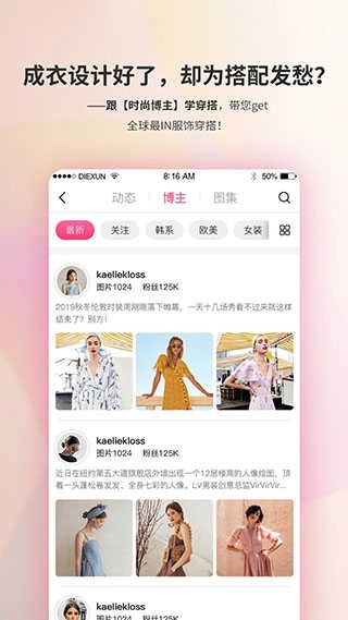 Diction安卓免费版图3