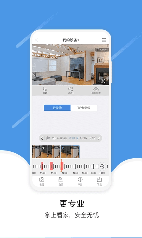 易视云最新下载