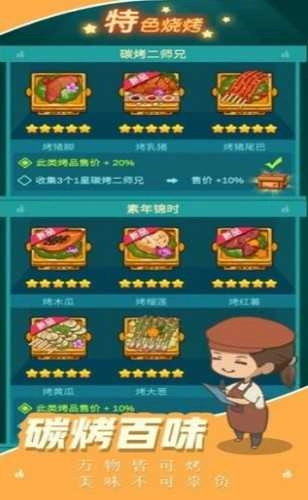 全民摆摊红包版安装包下载