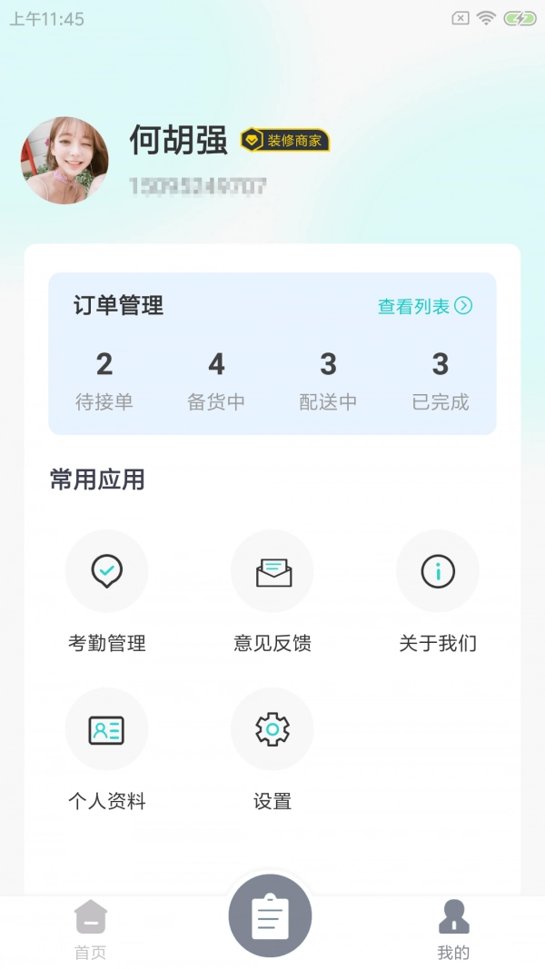 肯熊云商户直装版图3