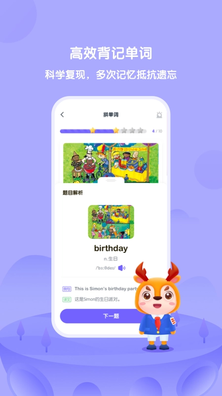 外研U学学生版图3