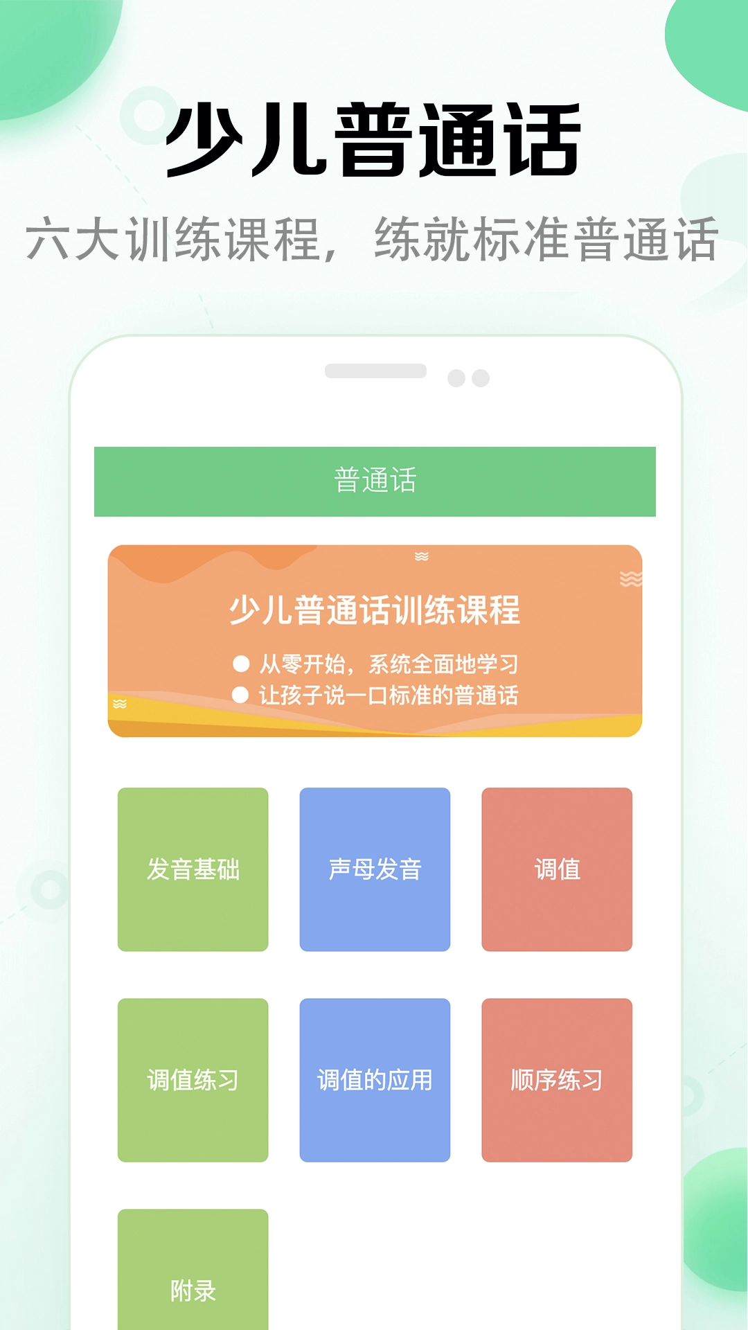小学语文课堂最新免费版图4