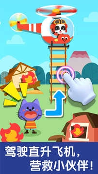 宝宝交通工具书安卓免费版图2