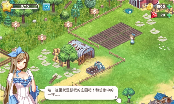 浪漫小镇手游直装版图1