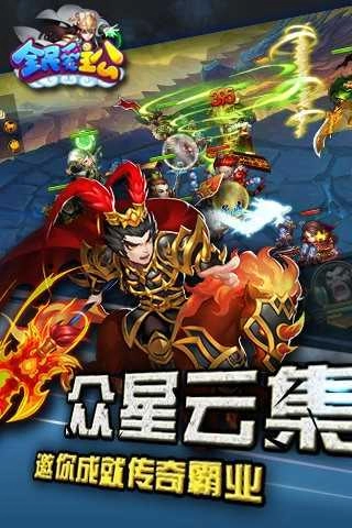 全民爱主公公益服游戏最新版