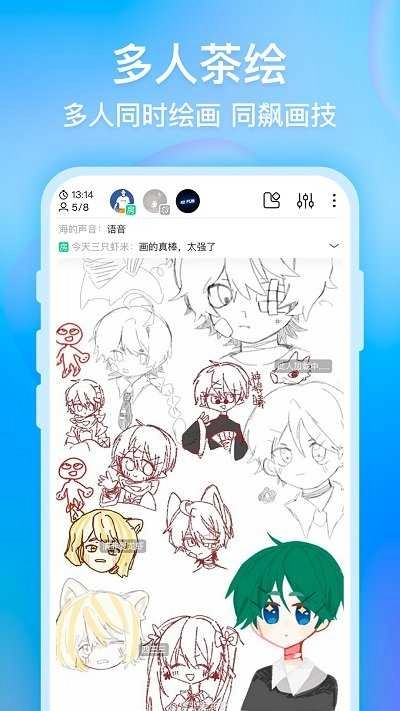 盛事通免费原版图4