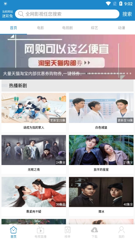 每天影视安卓免费版图4