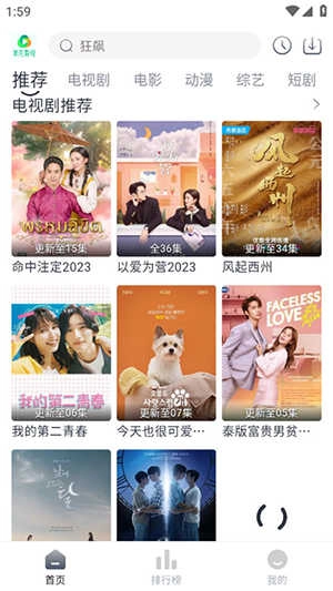 米花影视安卓官方版图2