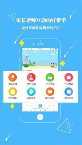 贝宝娃官方正版图2