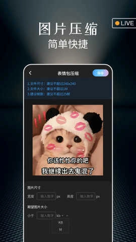 实况live动图相机通用版