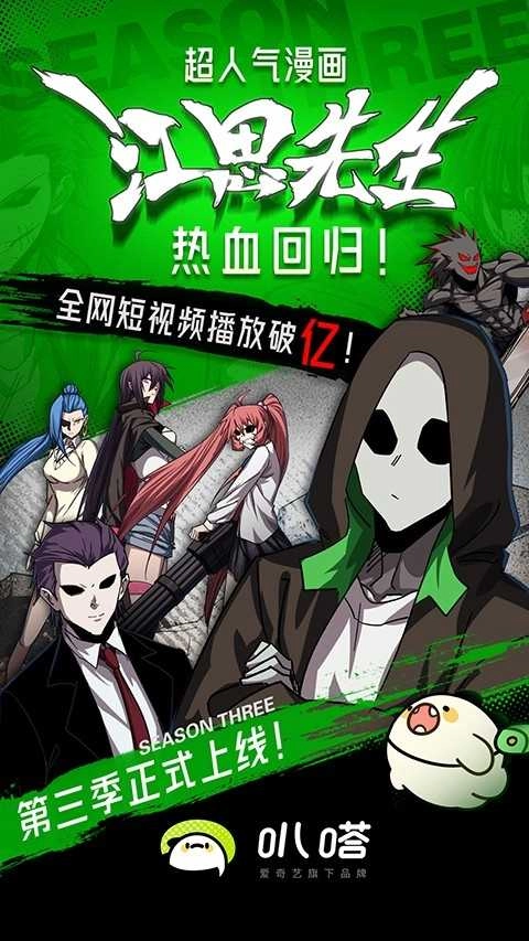 叭嗒漫画手机最新版图3
