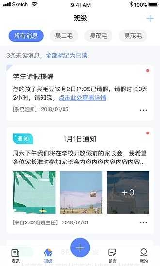 讯达安最新免费版图3