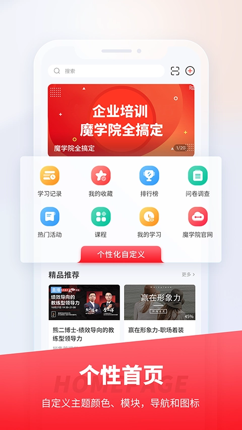 魔学院无广告版图4
