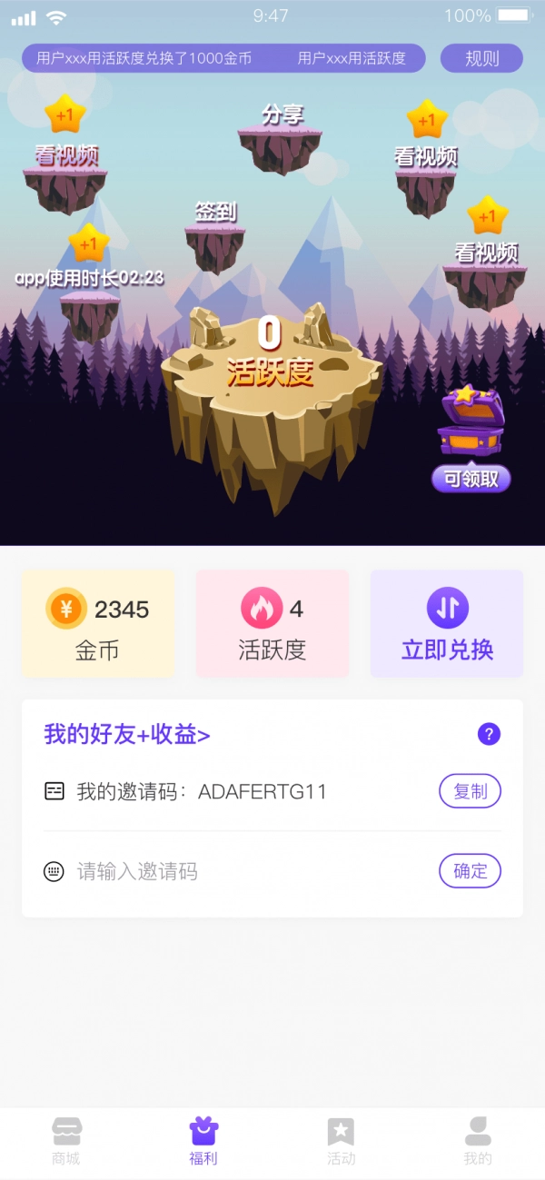 大神领皮肤官方版图1