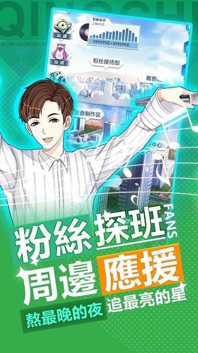 偶像养成日记游戏官方最新版图2