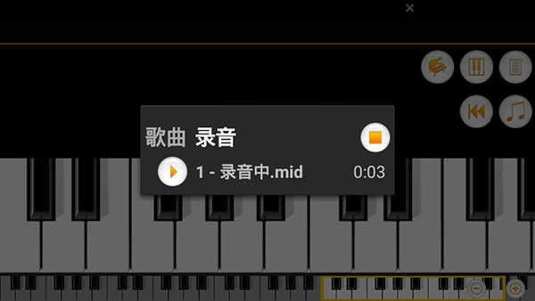 迷你钢琴最新版图5