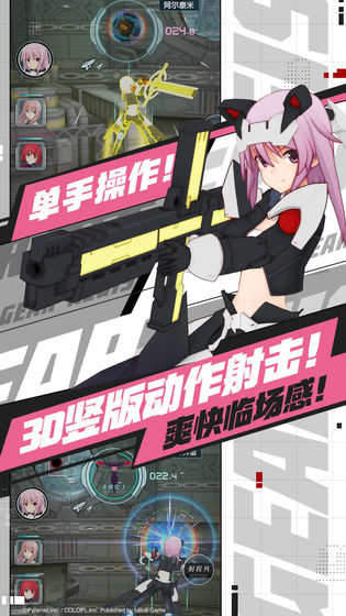 机甲爱丽丝免费版
