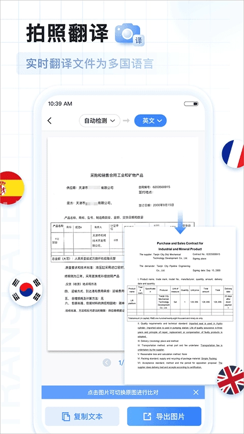 AI扫描王本官方最新版图4