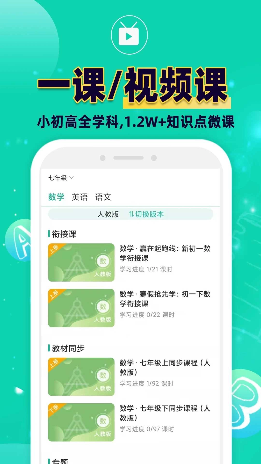 错题plus手机正版图3