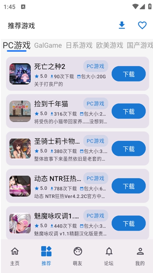 萌宅社区手机最新版图4