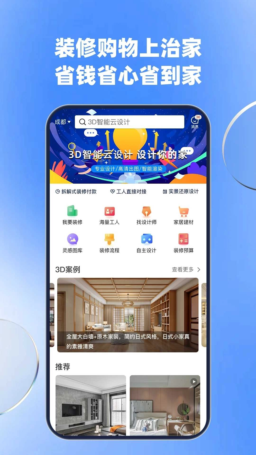 治家最新版图3