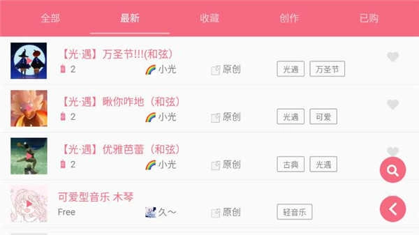 光遇乐谱手机最新版图3