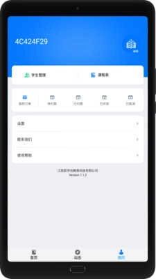 爱学坊免费原版图3