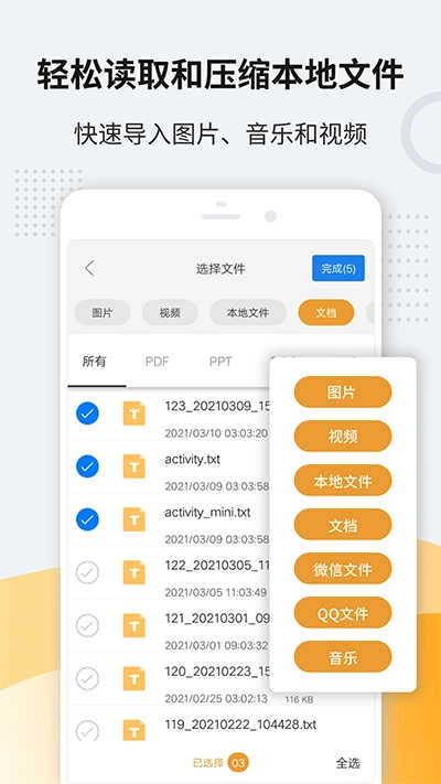 解压缩最新免费版图4