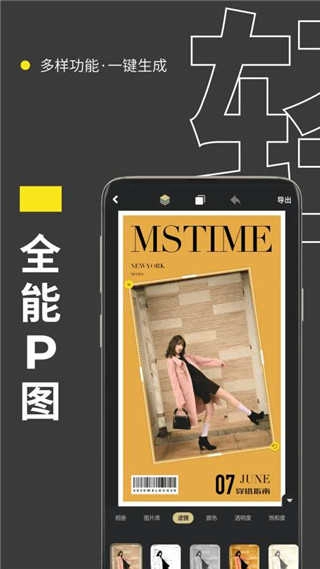 拼图海报免费版图3