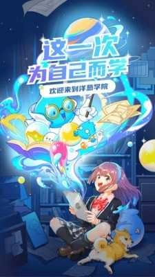 洋葱学院安卓官方版