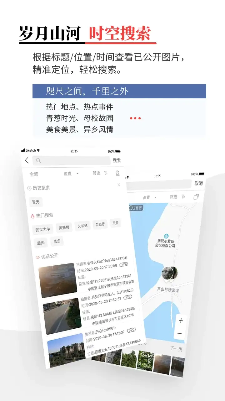 时空印手机正版图1