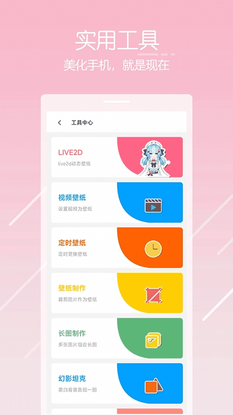唔姆壁纸手机免费版图2