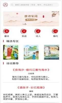 墨墨学唐诗安卓官方版图3