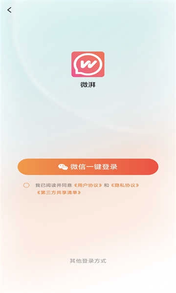 微湃短剧官方正版图3