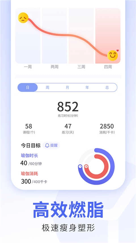 每日瑜伽2026新版截图3