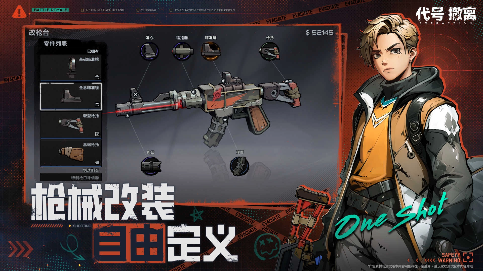 代号撤离游戏正版