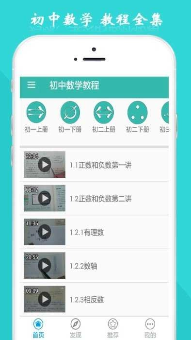 数学通用版图3