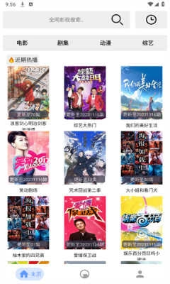 芊芊影视官方最新版图3