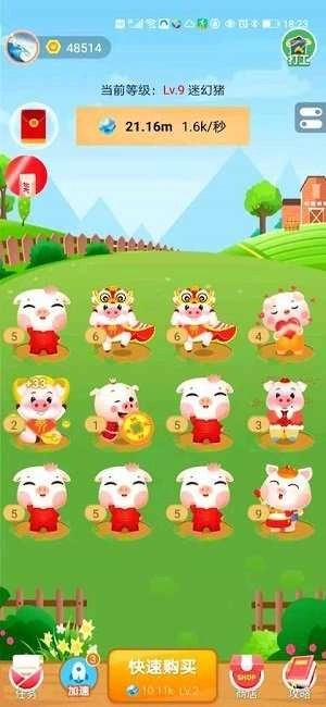 奇迹养猪场最新免费版图3