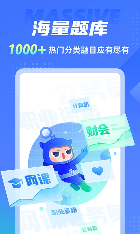 搜题侠安卓版图3