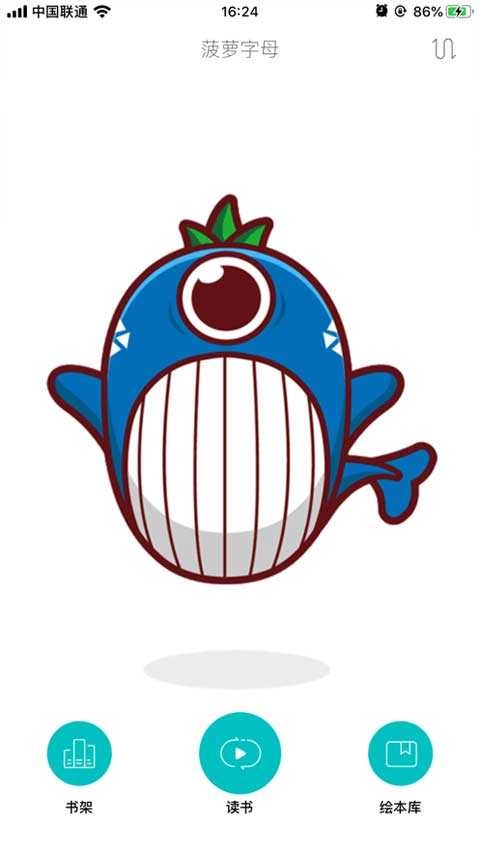 菠萝绘读安卓官方版图3