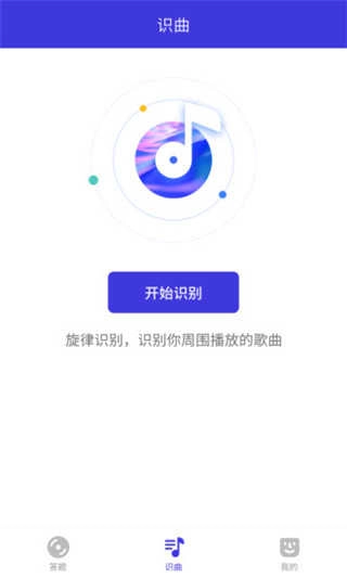 猜歌多多安卓官方版图3