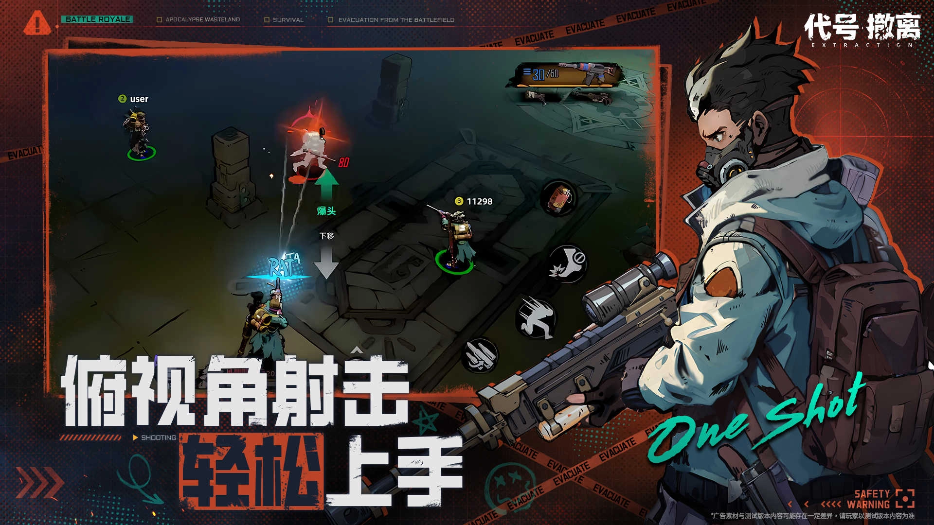 代号撤离游戏正版